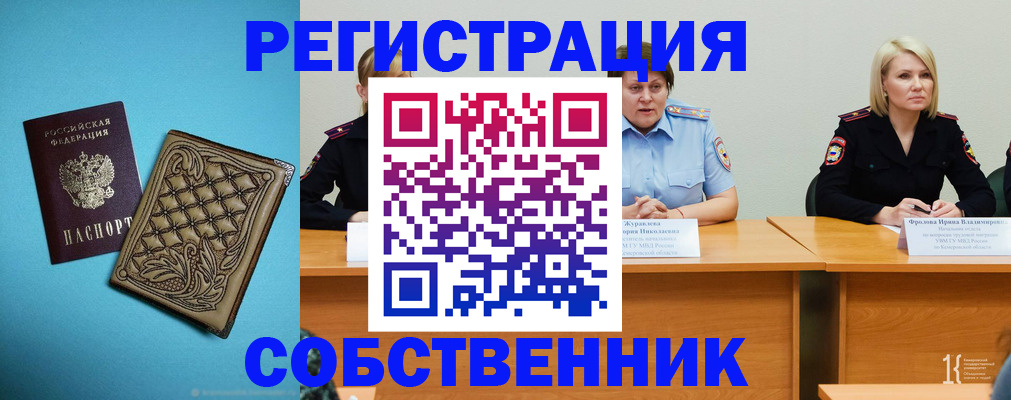 прописка гарантия в Костромской области