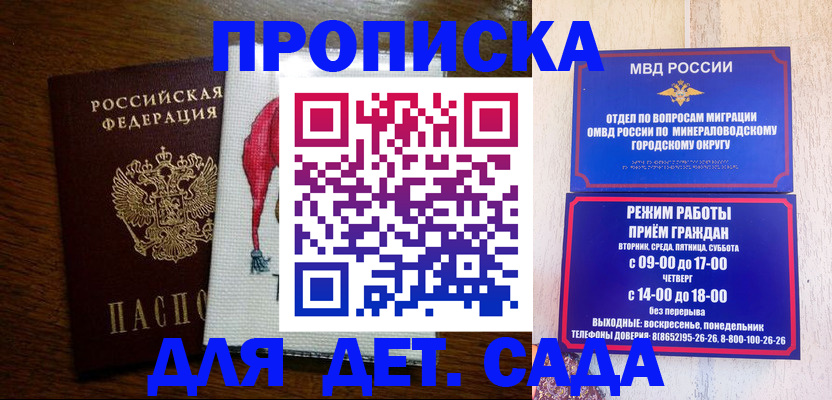 прописка поиск в Костромской области