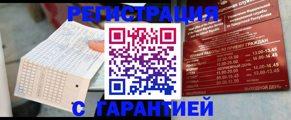 прописка иностранных граждан в Костромской области