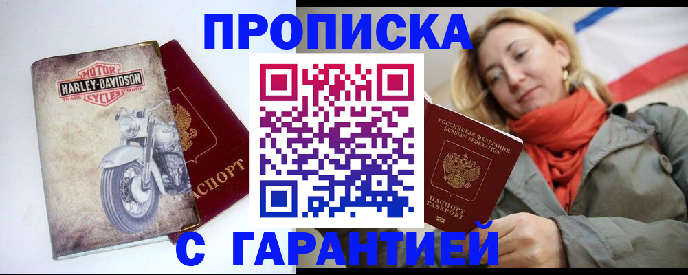 временная регистрация недорого в Костромской области