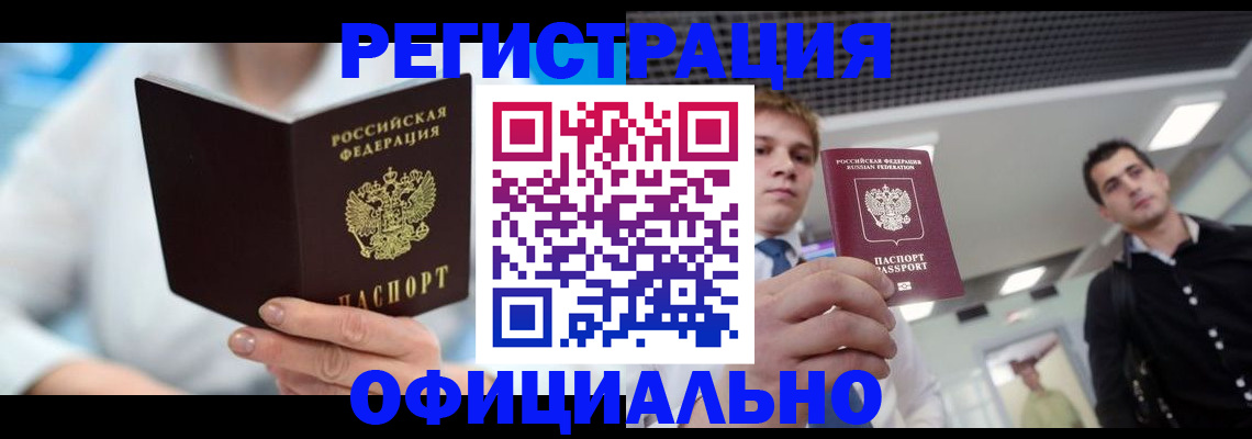 временная прописка в Костромской области