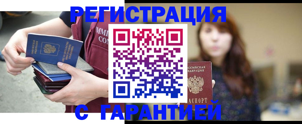 прописка для военкомата в Костромской области